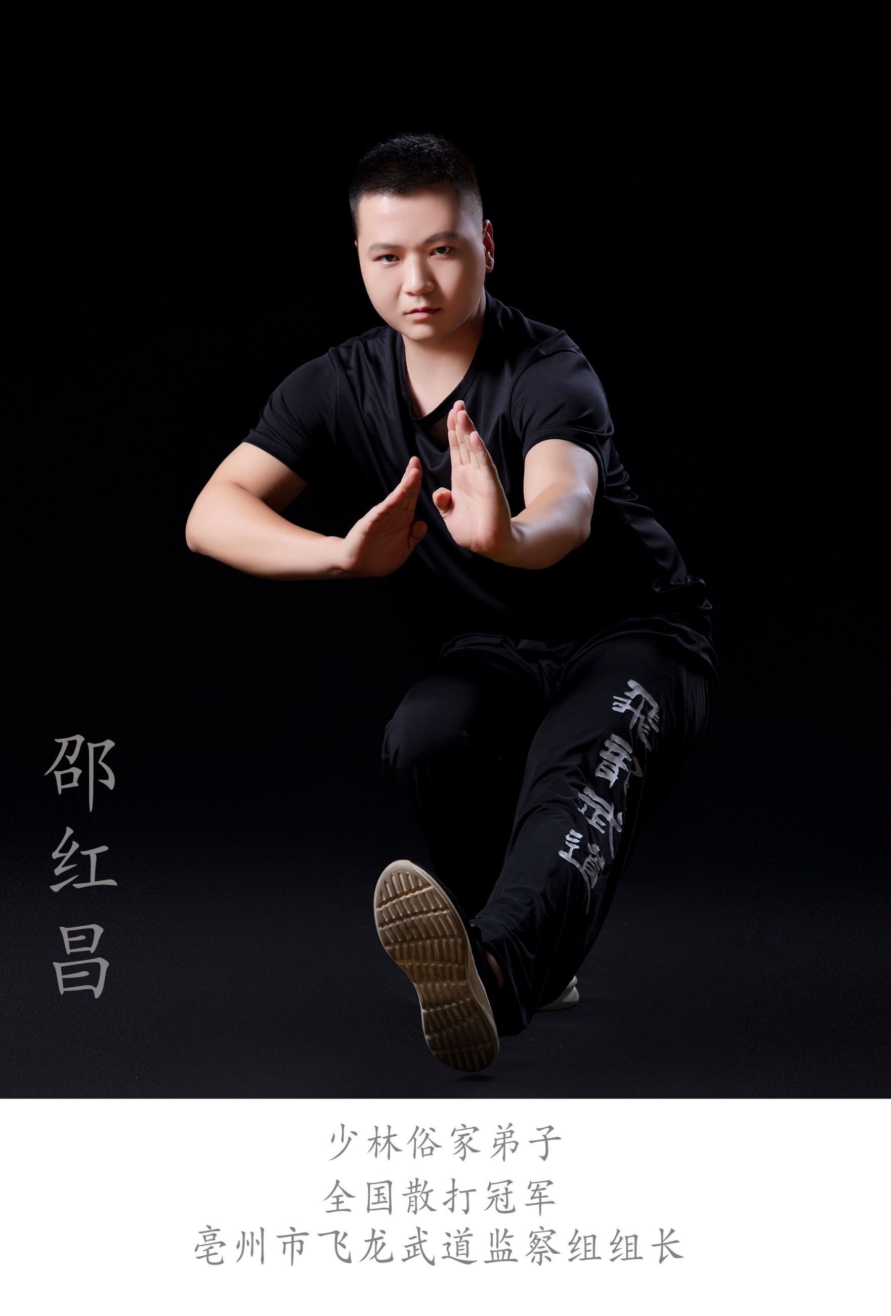 邵红昌
